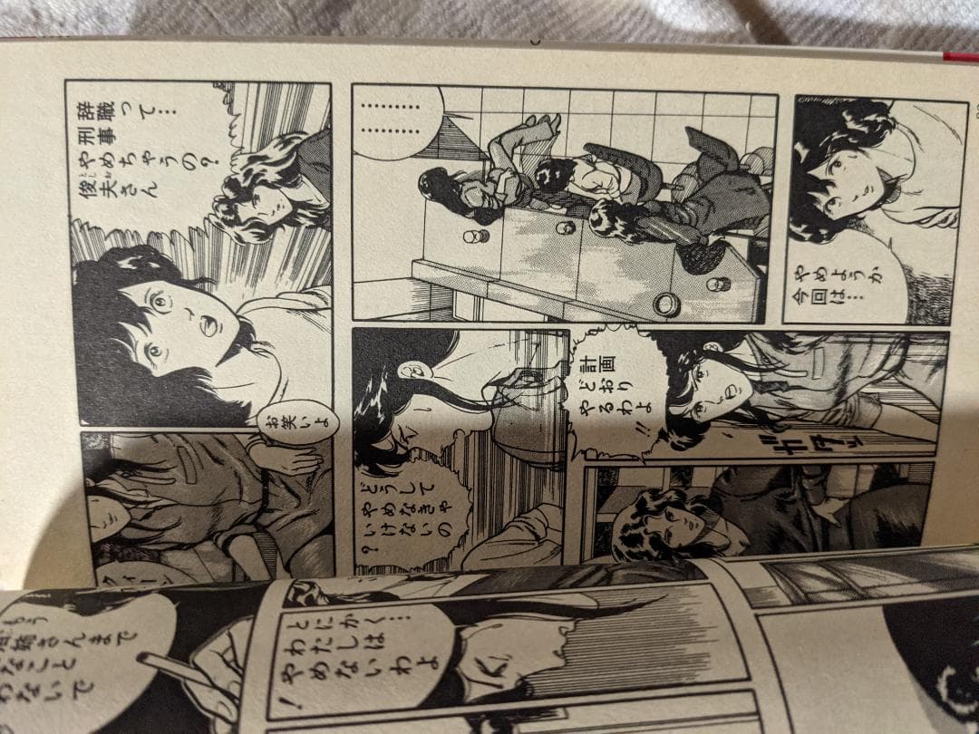 キャッツアイ