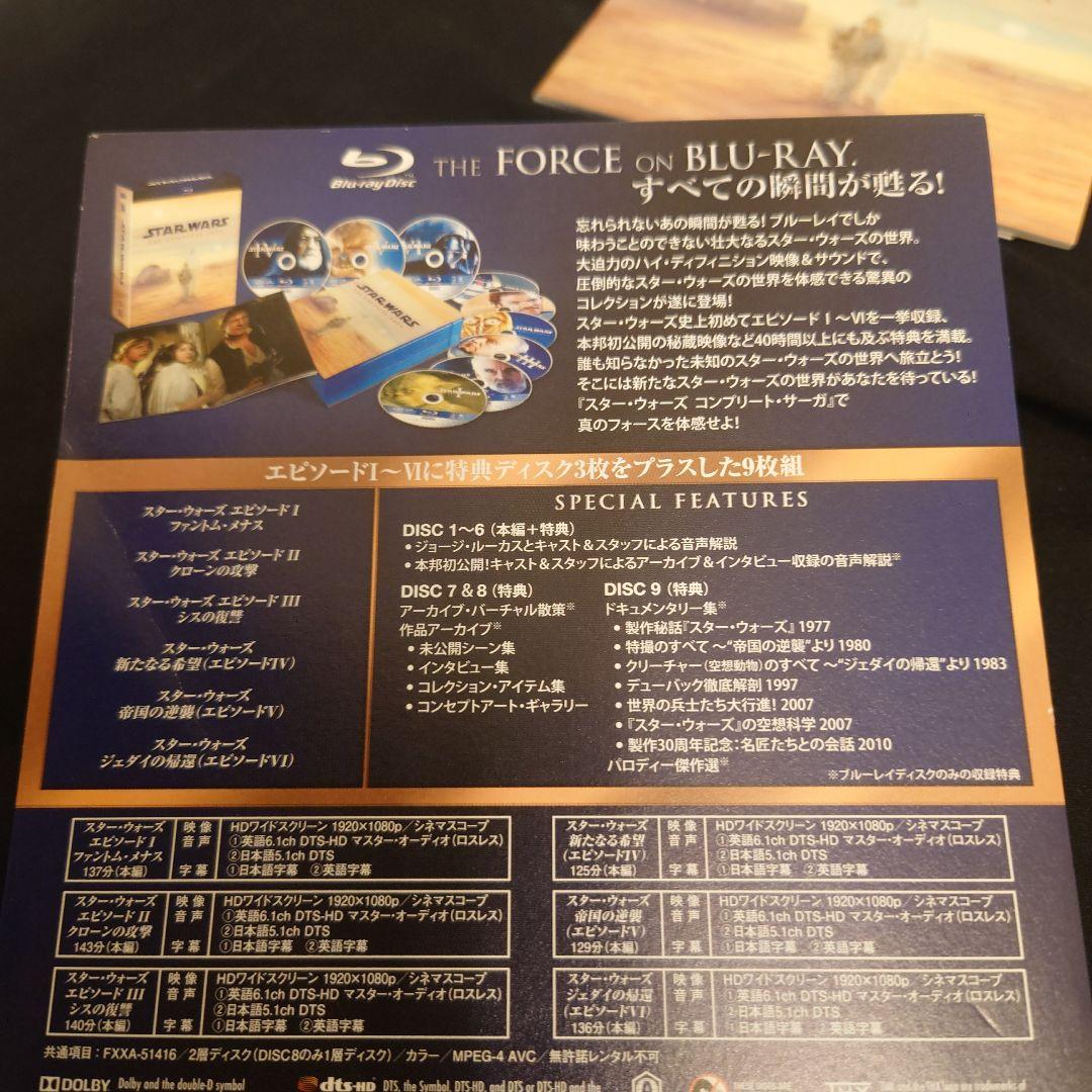 スター・ウォーズ コンプリート・サーガ ブルーレイBOX　初回生産限定　美品