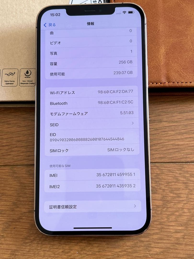 iPhone 12 Pro Max 256GB ゴールド 国内版 SIMフリー
