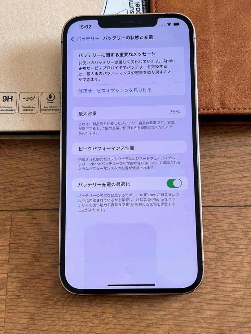 iPhone 12 Pro Max 256GB ゴールド 国内版 SIMフリー