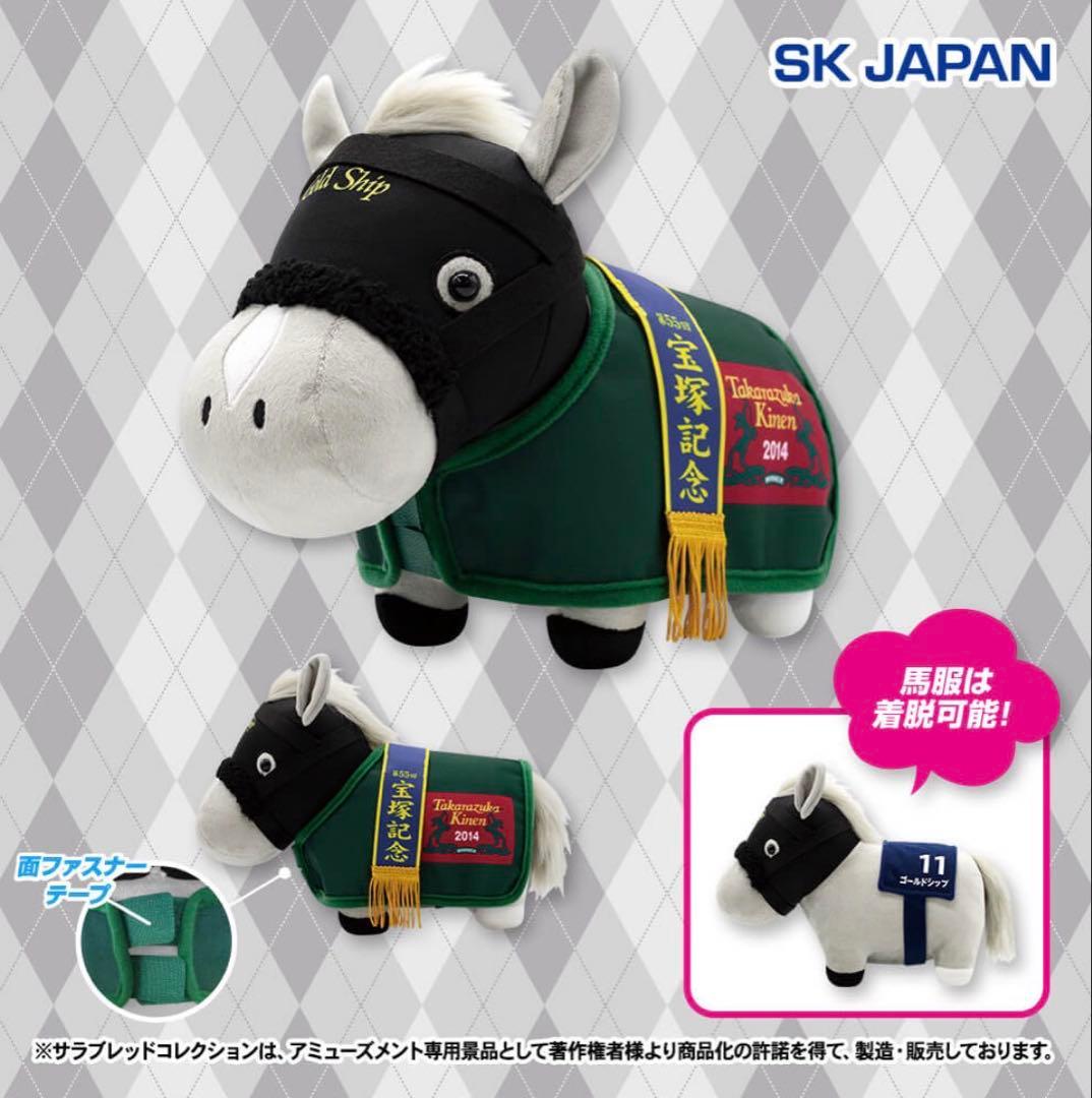 サラブレッドコレクション