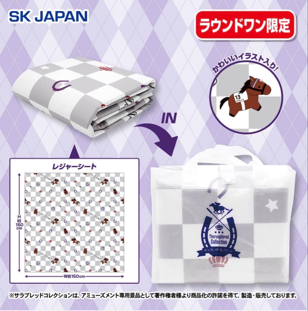 サラブレッドコレクション