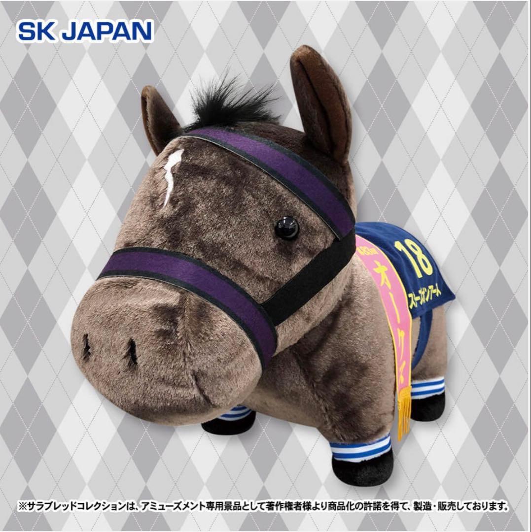 サラブレッドコレクション