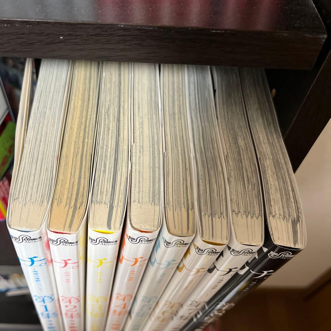 チ。 地球の運動について 全巻セット