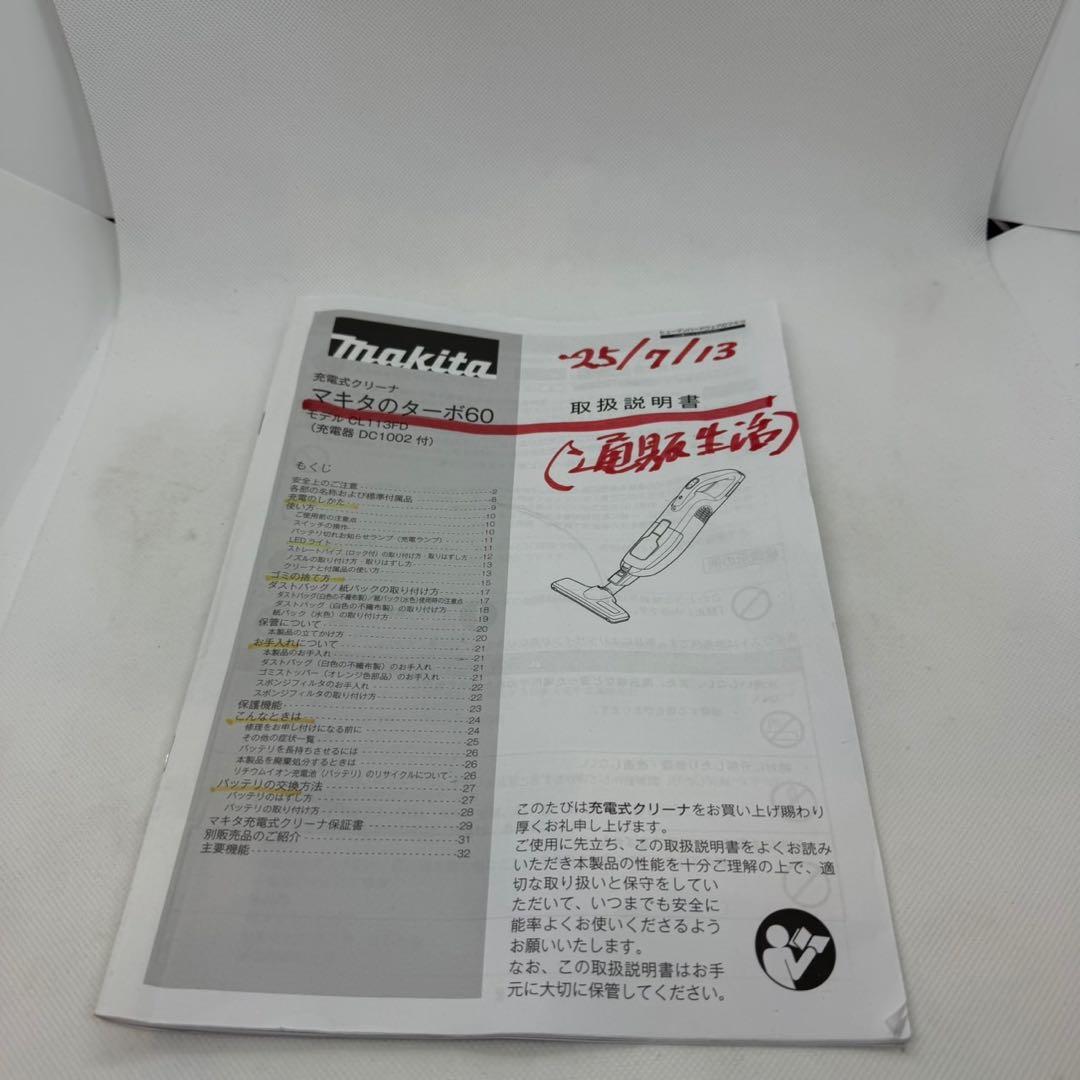 マキタ 充電式クリーナー CL113FD オレンジ makita 掃除機