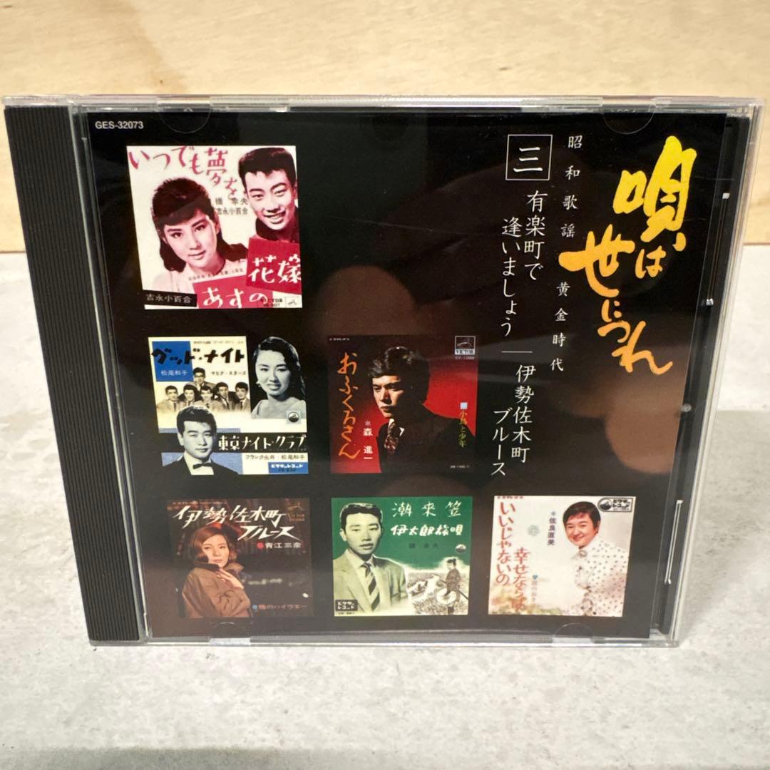 【★CD★6枚セット】 唄は世につれ　昭和歌謡黄金世代⭐︎解説冊子付⭐︎