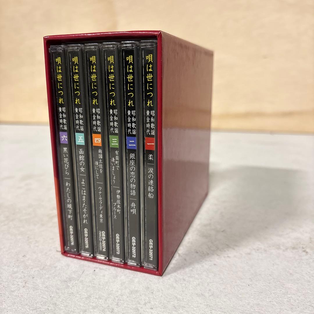 【★CD★6枚セット】 唄は世につれ　昭和歌謡黄金世代⭐︎解説冊子付⭐︎