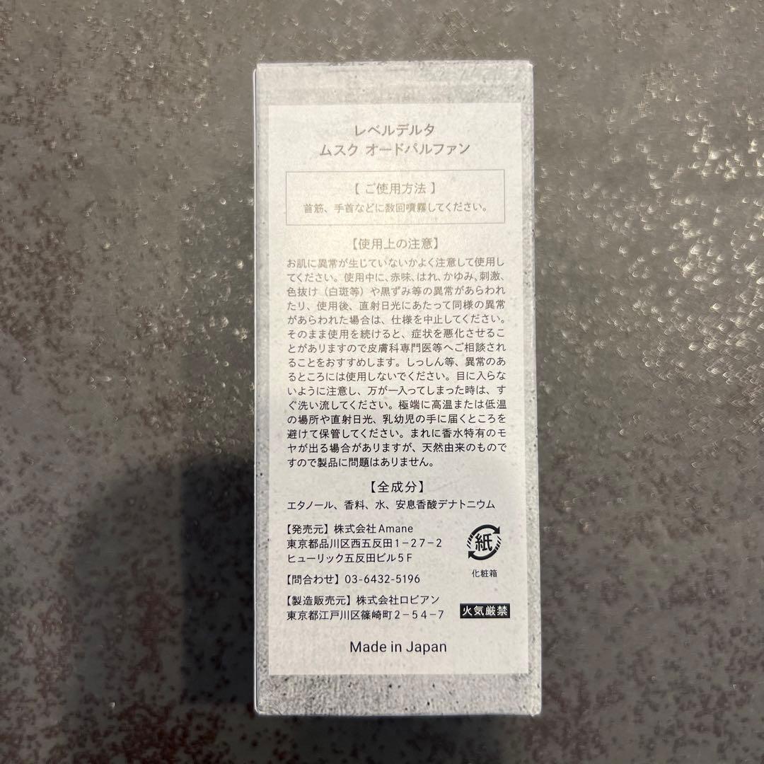 レベルデルタ メンズ香水 ムスク ベルガモット オードパルファン 50ml