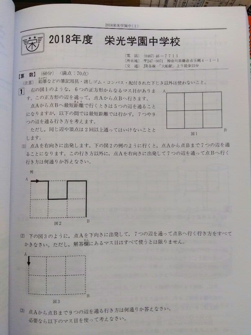 ★タイムセール【中学受験】過去問大量・105年分・赤本25冊セット！約6万