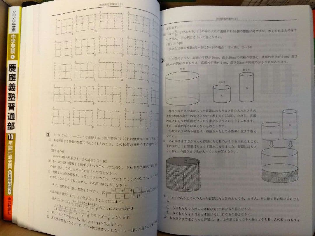 ★タイムセール【中学受験】過去問大量・105年分・赤本25冊セット！約6万