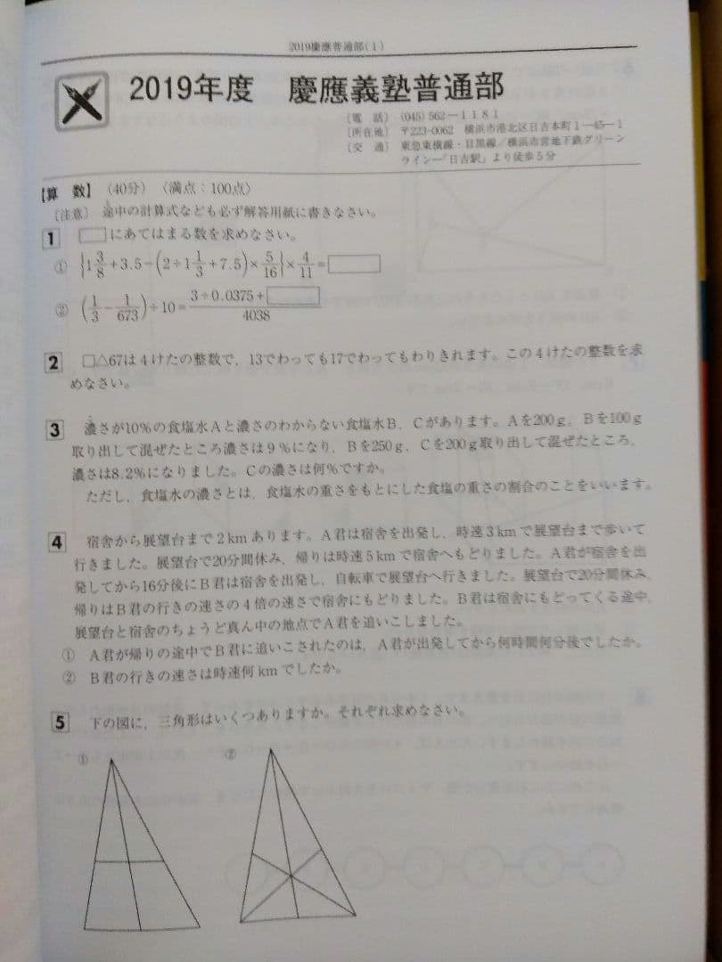 ★タイムセール【中学受験】過去問大量・105年分・赤本25冊セット！約6万