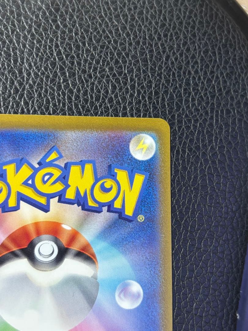ポケモンカード　プテラ　マスターボールミラー