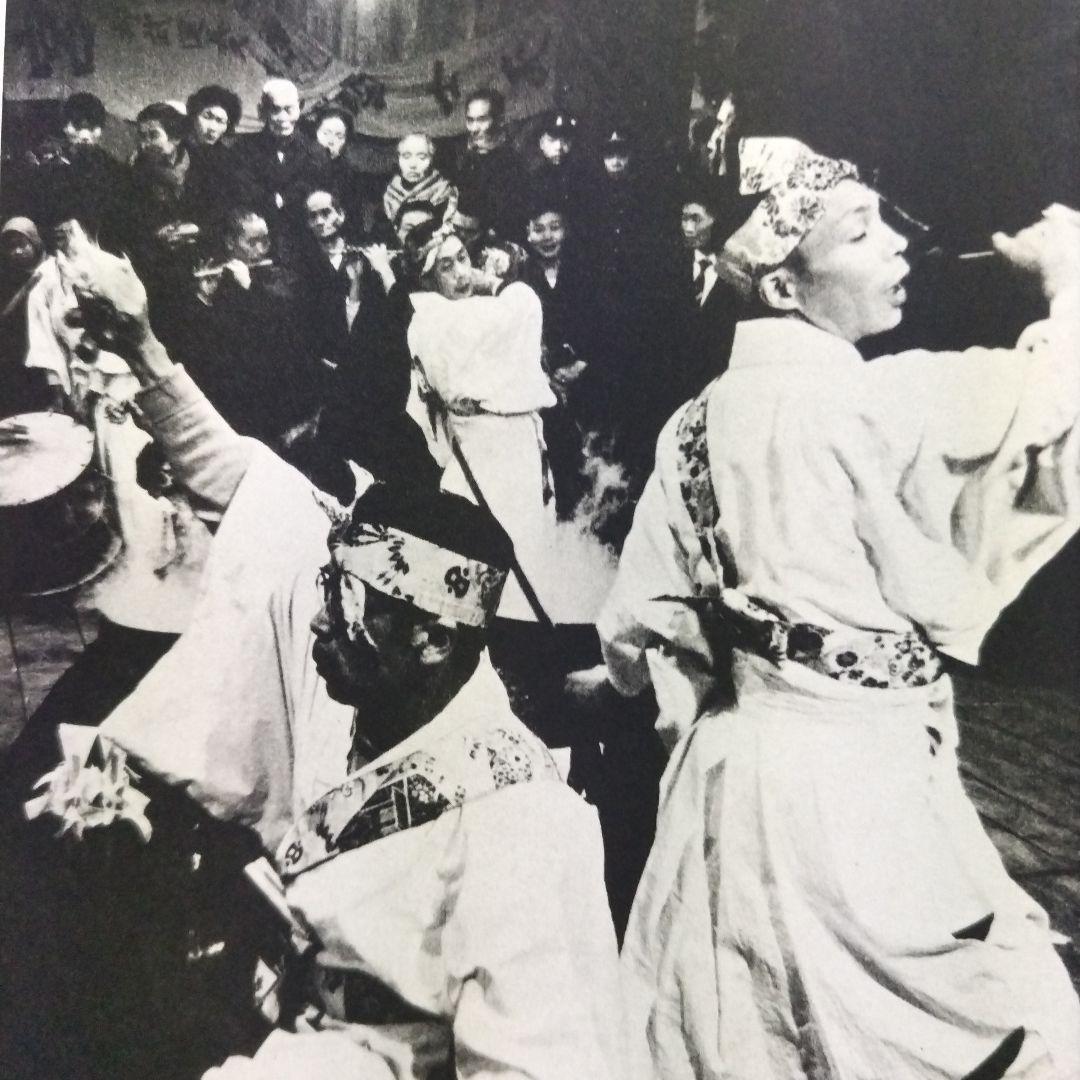 【非常に貴重】 古能 写真 萩原秀三郎 文 後藤淑
