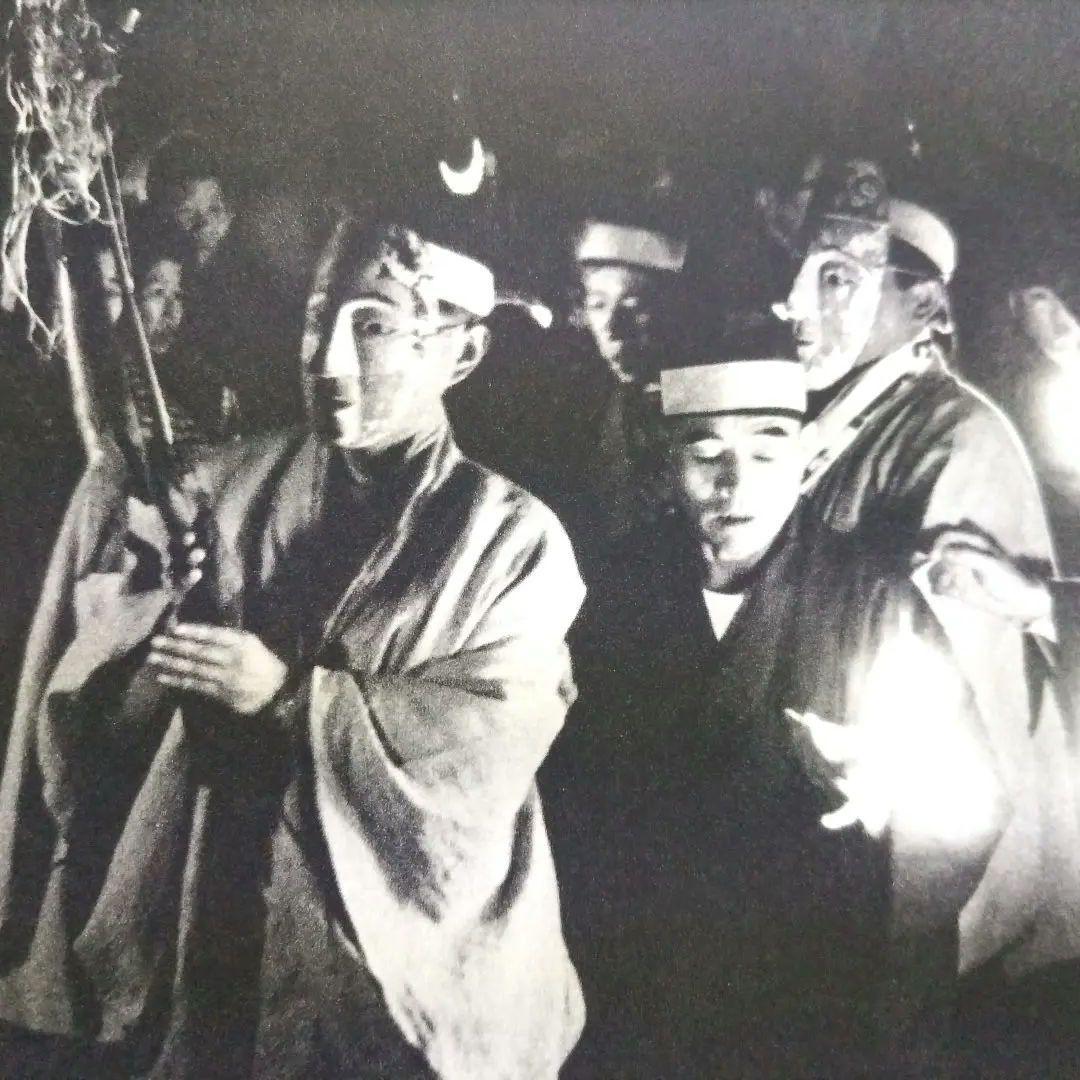 【非常に貴重】 古能 写真 萩原秀三郎 文 後藤淑