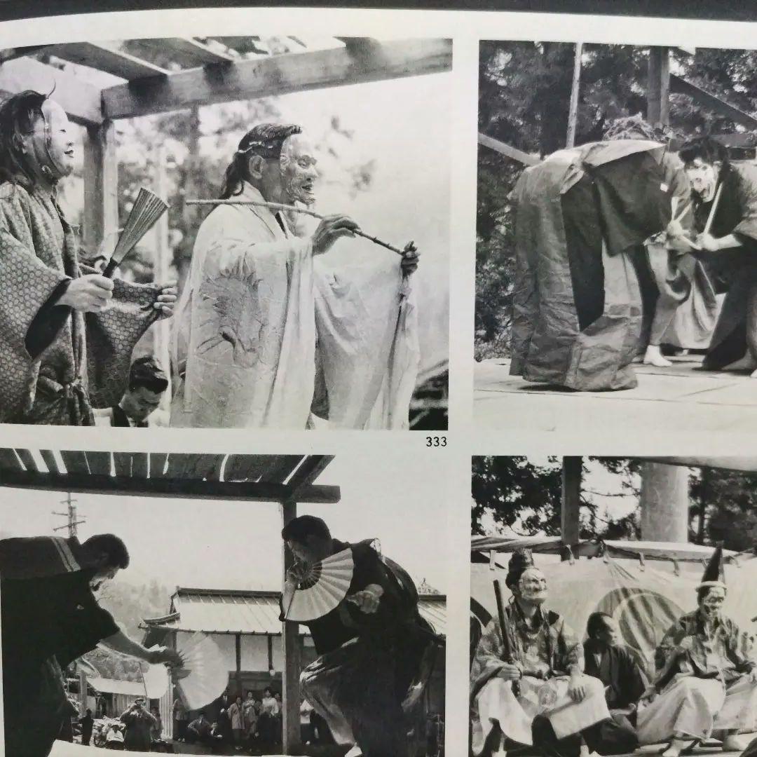 【非常に貴重】 古能 写真 萩原秀三郎 文 後藤淑