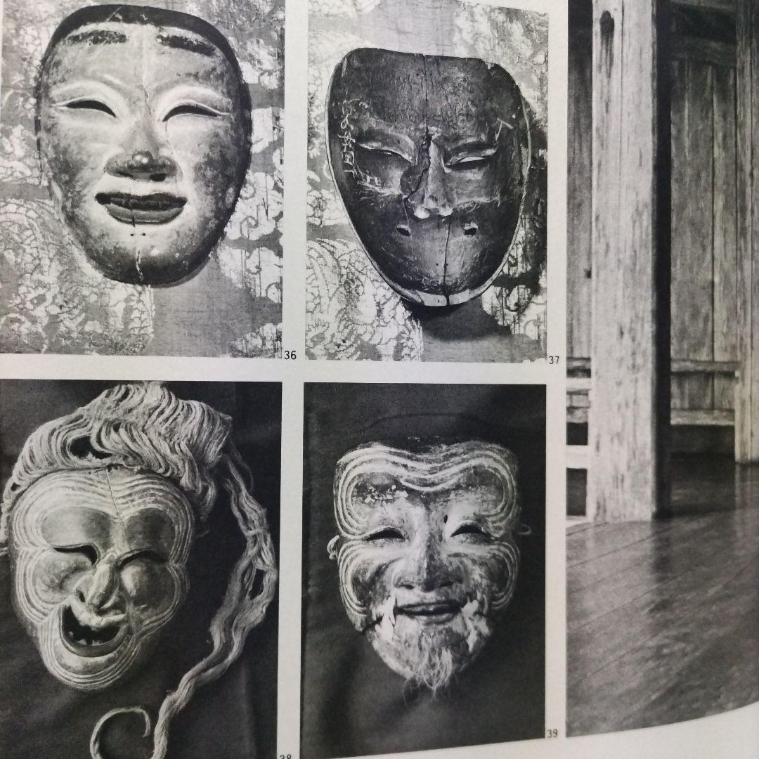 【非常に貴重】 古能 写真 萩原秀三郎 文 後藤淑