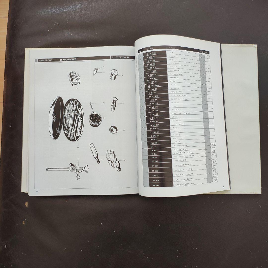 VW大辞典　1949〜1967