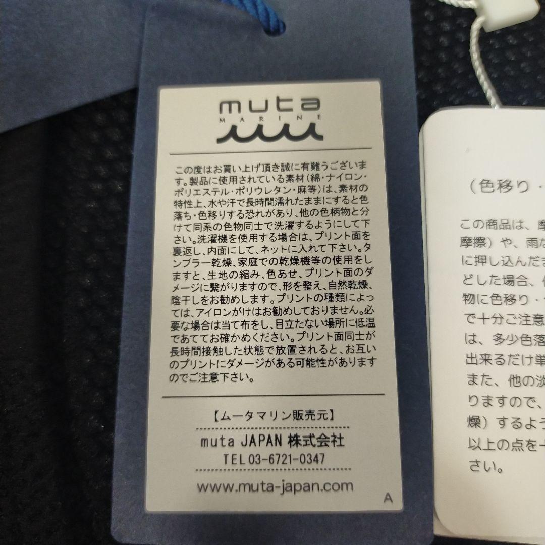 muta MARIN ムータマリン　メッシュベスト