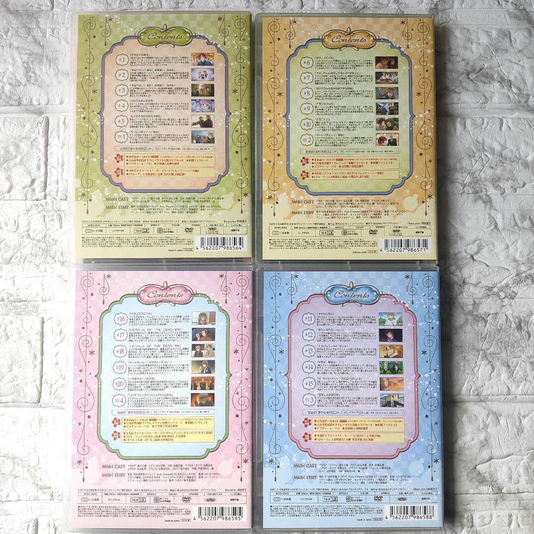 ヘタリア dvd The Beautiful World 初回限定版 全巻