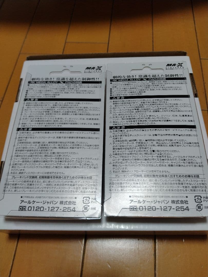 トライアンフボンネビルt100空冷　RK ブレーキパッド　832 814
