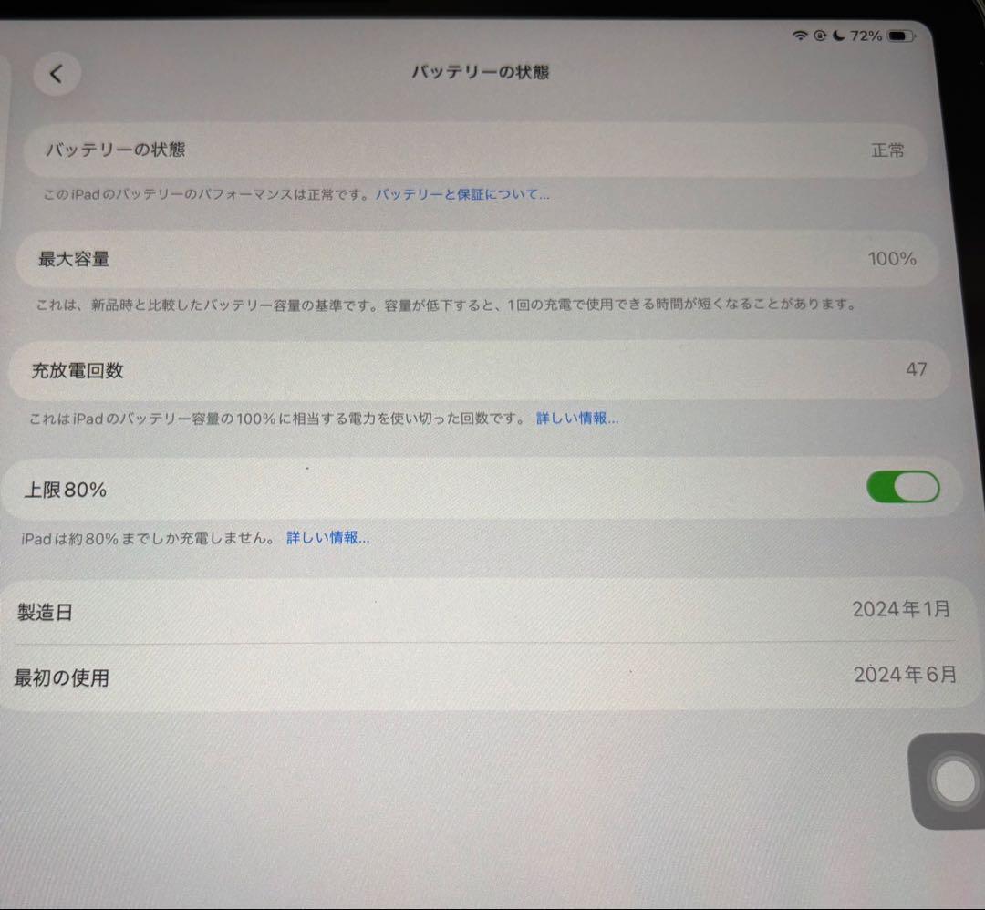 ト*ム様 iPad Air M2 11インチ 美品 箱無し Wi-Fiモデル
