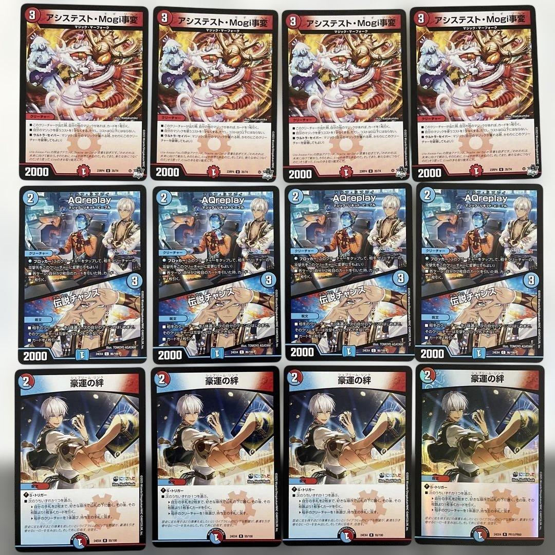 【匿名/丁寧梱包/即日発送】赤青マジック デッキ アドバンス用パーツ＋おまけ付き