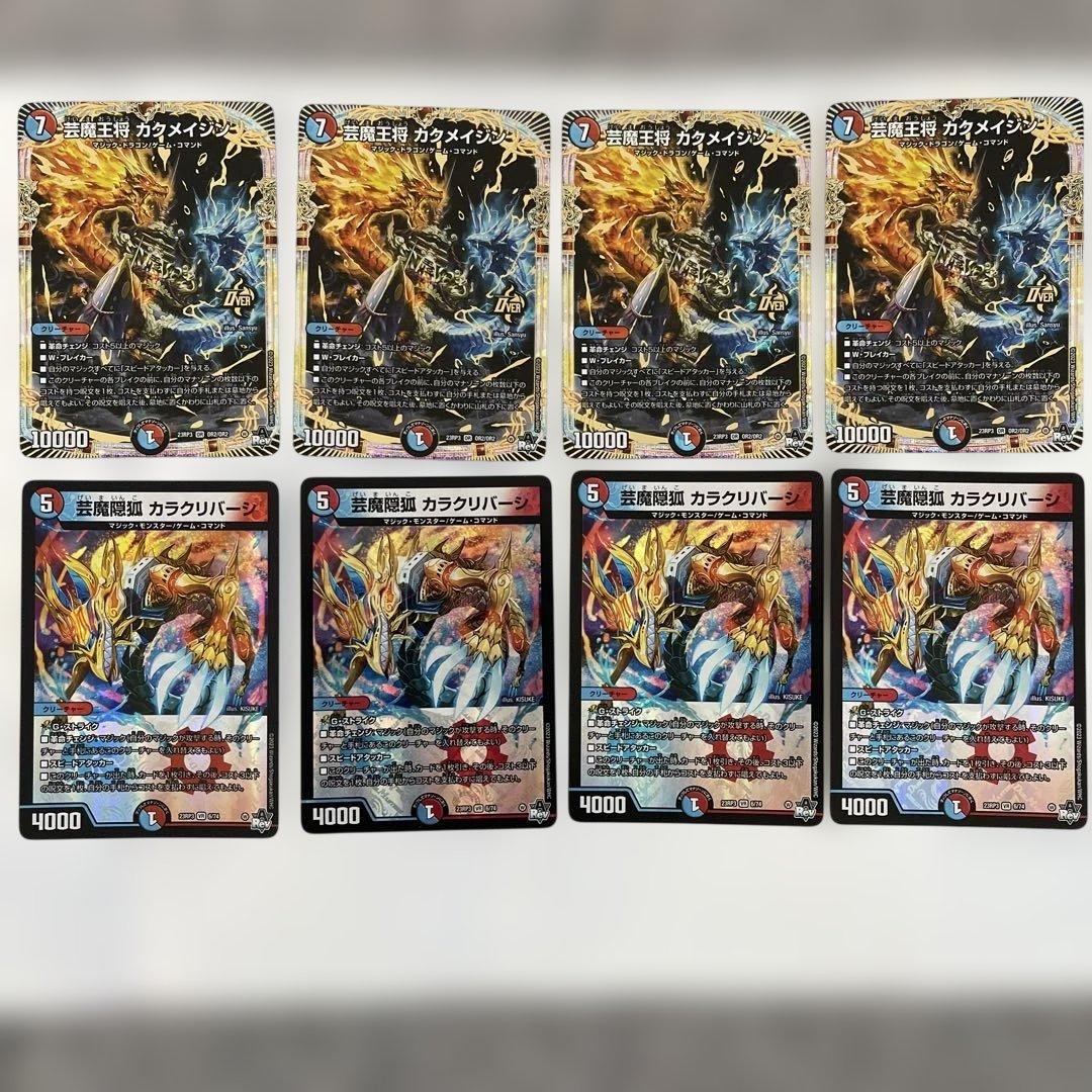 【匿名/丁寧梱包/即日発送】赤青マジック デッキ アドバンス用パーツ＋おまけ付き