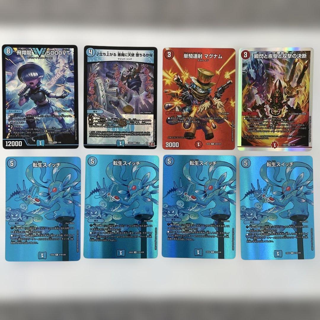 【匿名/丁寧梱包/即日発送】赤青マジック デッキ アドバンス用パーツ＋おまけ付き