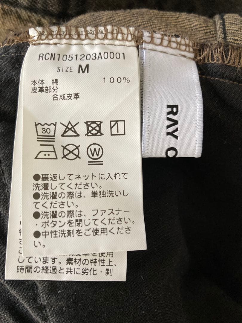 RAY CASSIN フレアデニムパンツ　M ブラウン