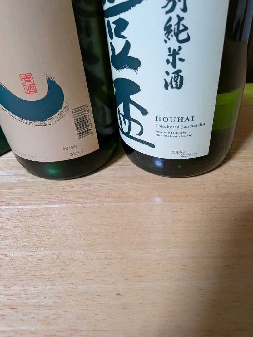 m*a様 豊盃 特別純米、純米、1800ml