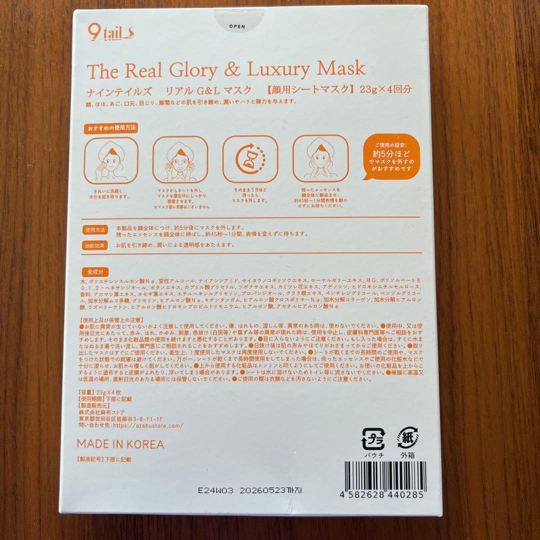 ナインテイルズThe Real Glory & Luxury Mask 4箱