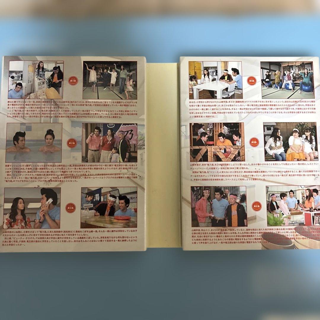 鬼嫁日記 、鬼嫁日記いい湯だな　DVD-BOX