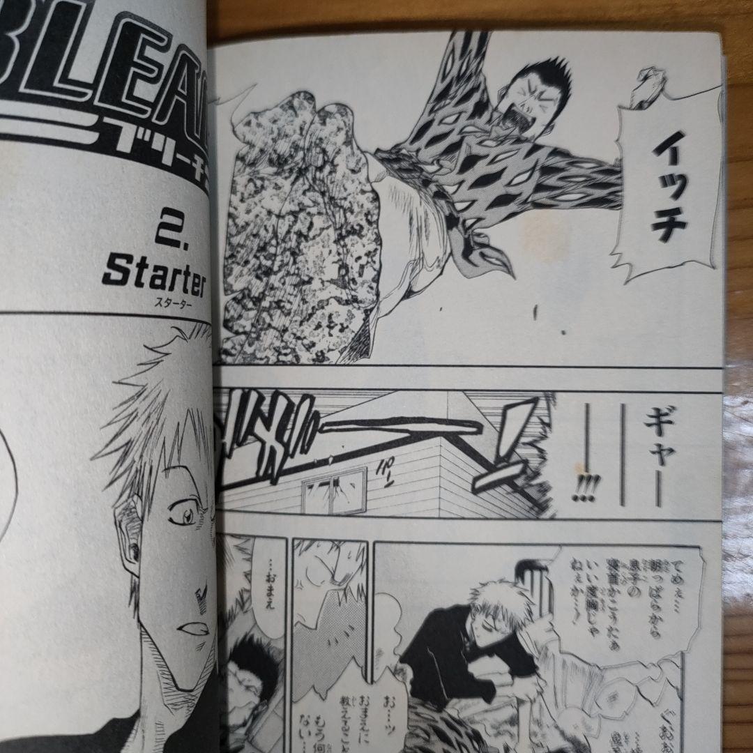 一*乳様 BLEACH(ブリーチ) 1巻 (初版)
