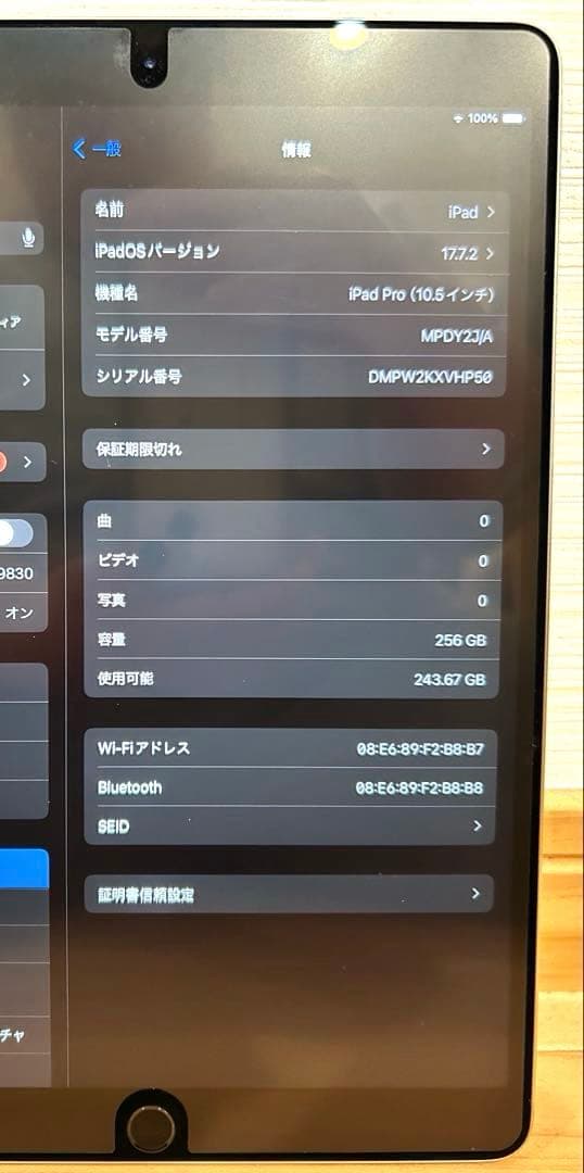 iPad Pro 10.5インチ 256GB シルバー A1701 Wi-Fi