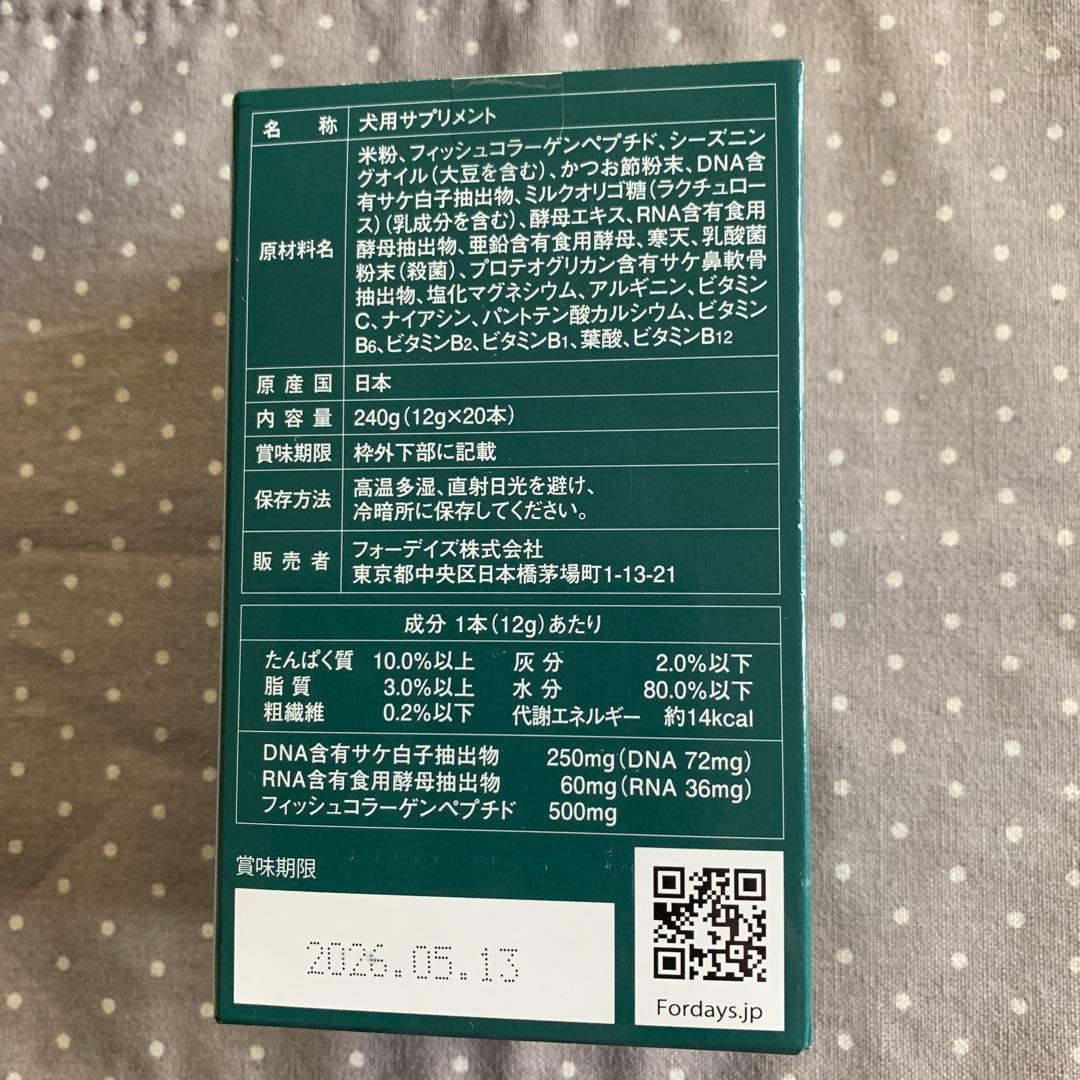 フォーデイズ　ファーストワンサプリ