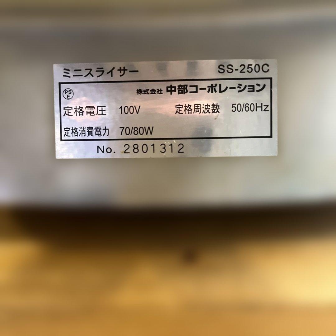スライサー ON/OFFスイッチ付き