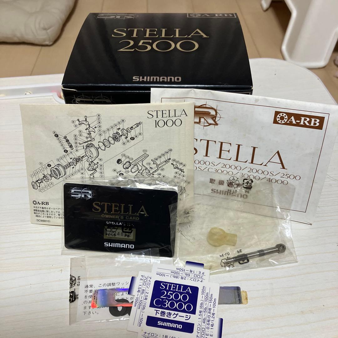 STELLA 2500 スピニングリール