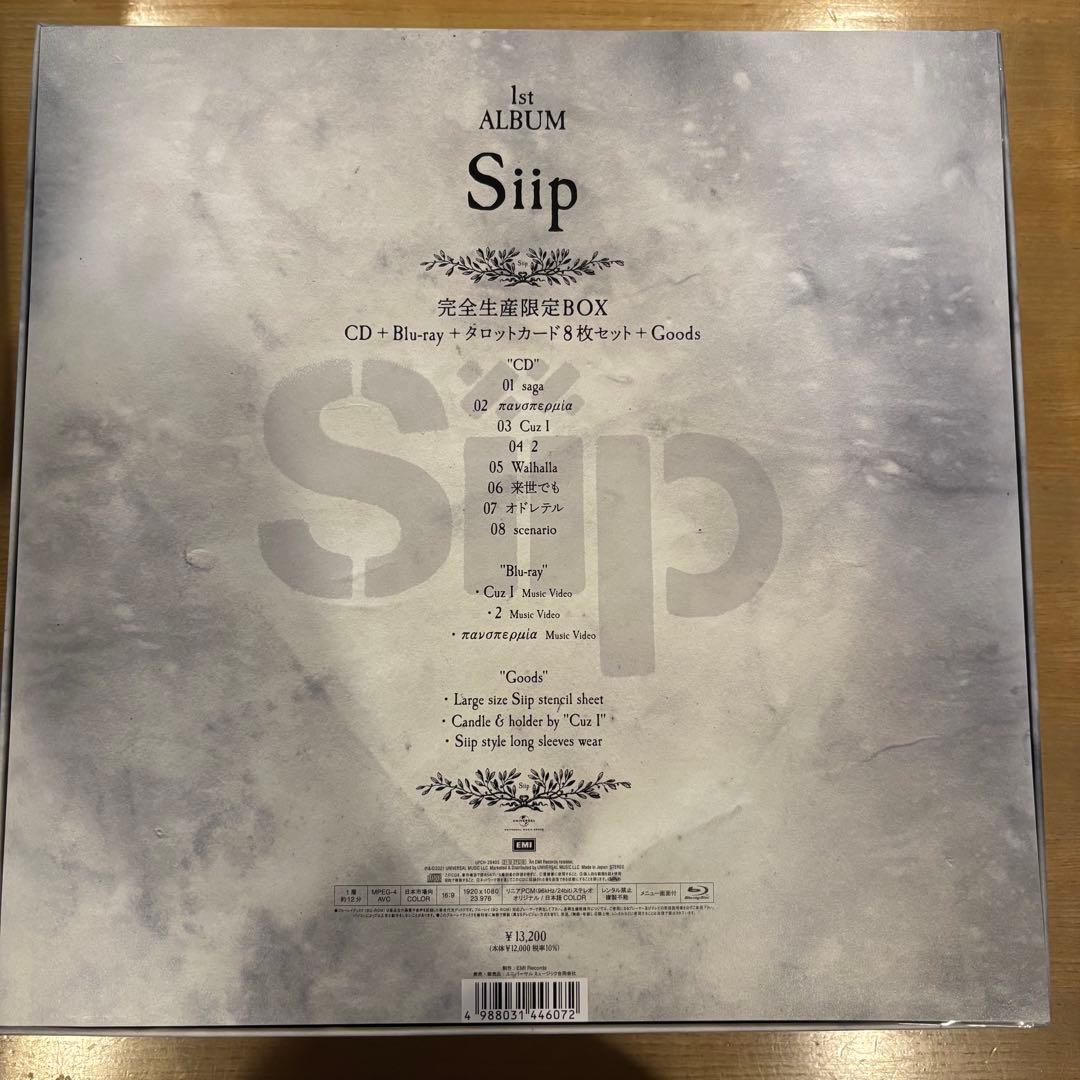 Siip 1st Album 完全生産限定BOX