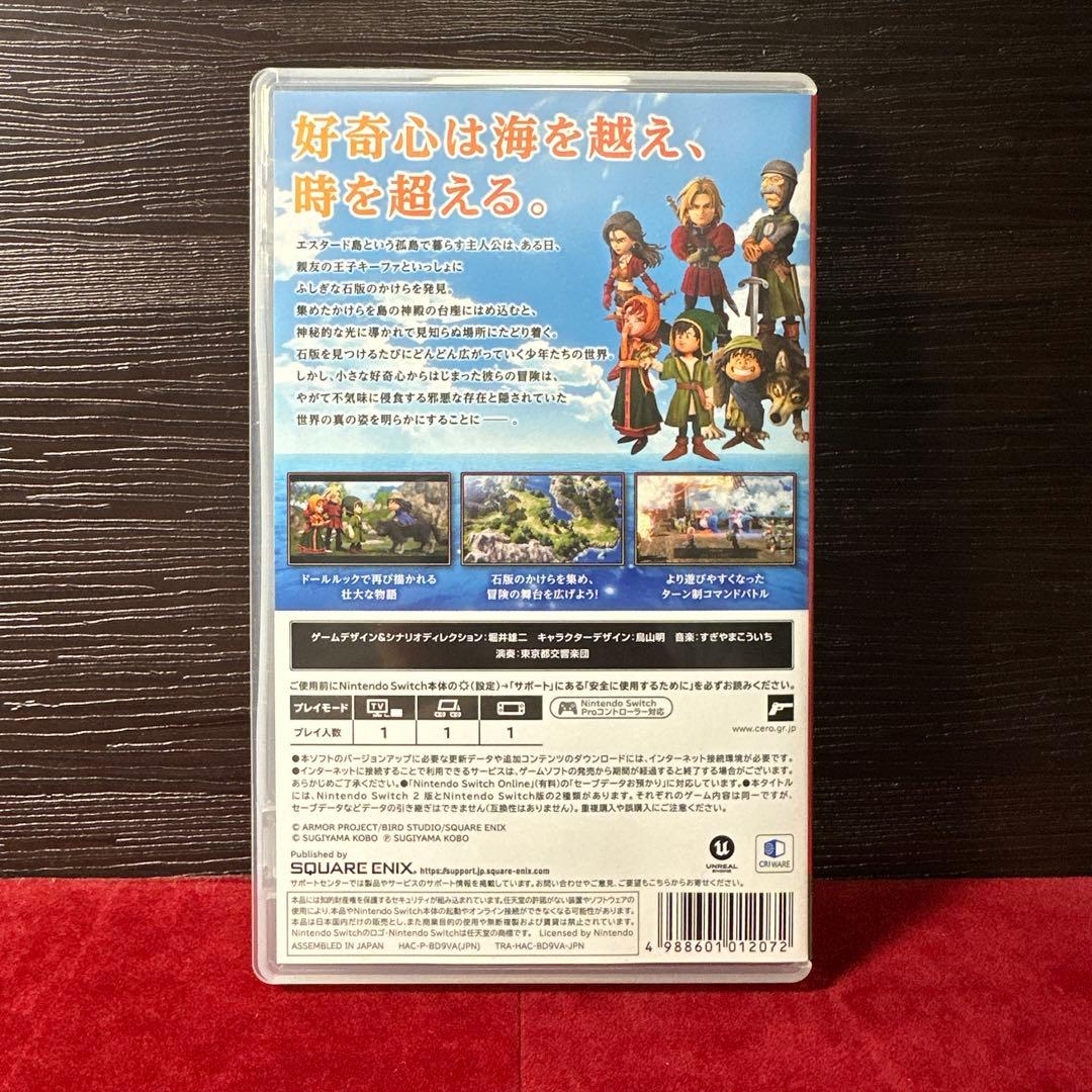 早い者勝ち ドラゴンクエスト7(Reimagined)