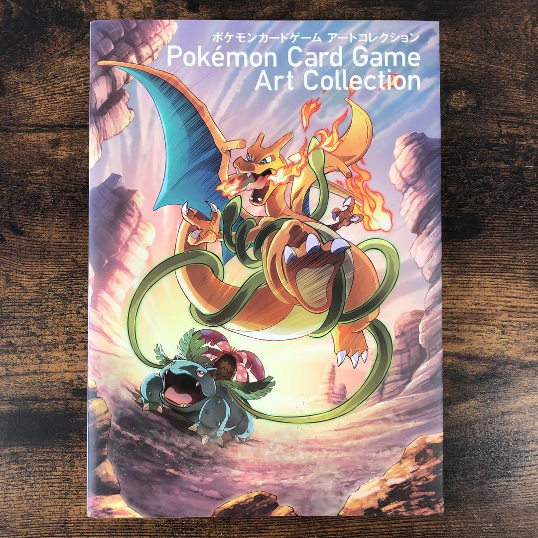 ポケモンカードゲーム アートコレクション 初版