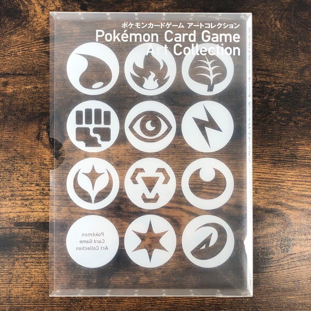 ポケモンカードゲーム アートコレクション 初版