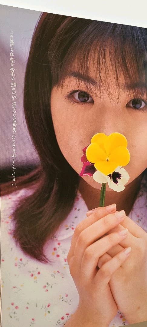 MIZUHO みずほ ファースト写真集「涙はヒミツ」新品購入保管