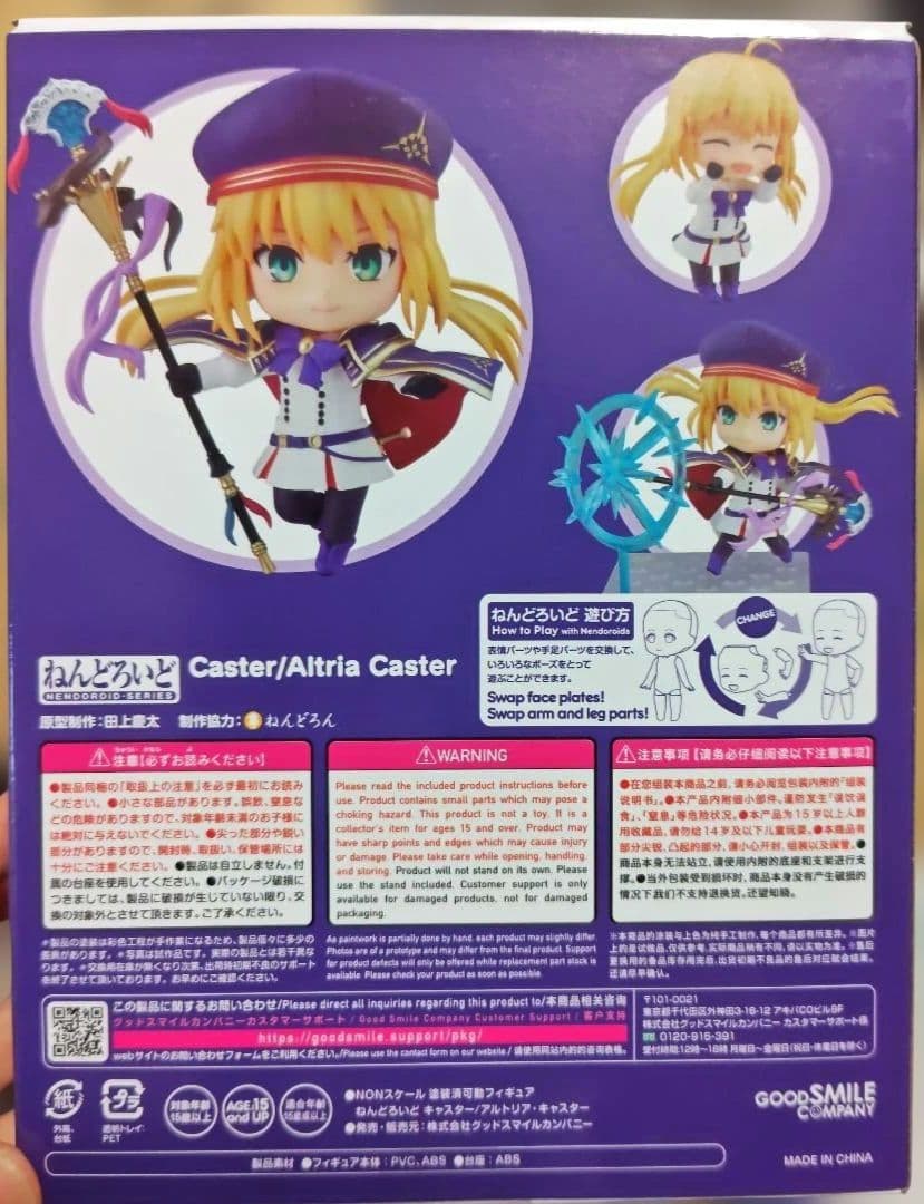 ねんどろいど キャスター アルトリア・キャスター FGO キャストリア