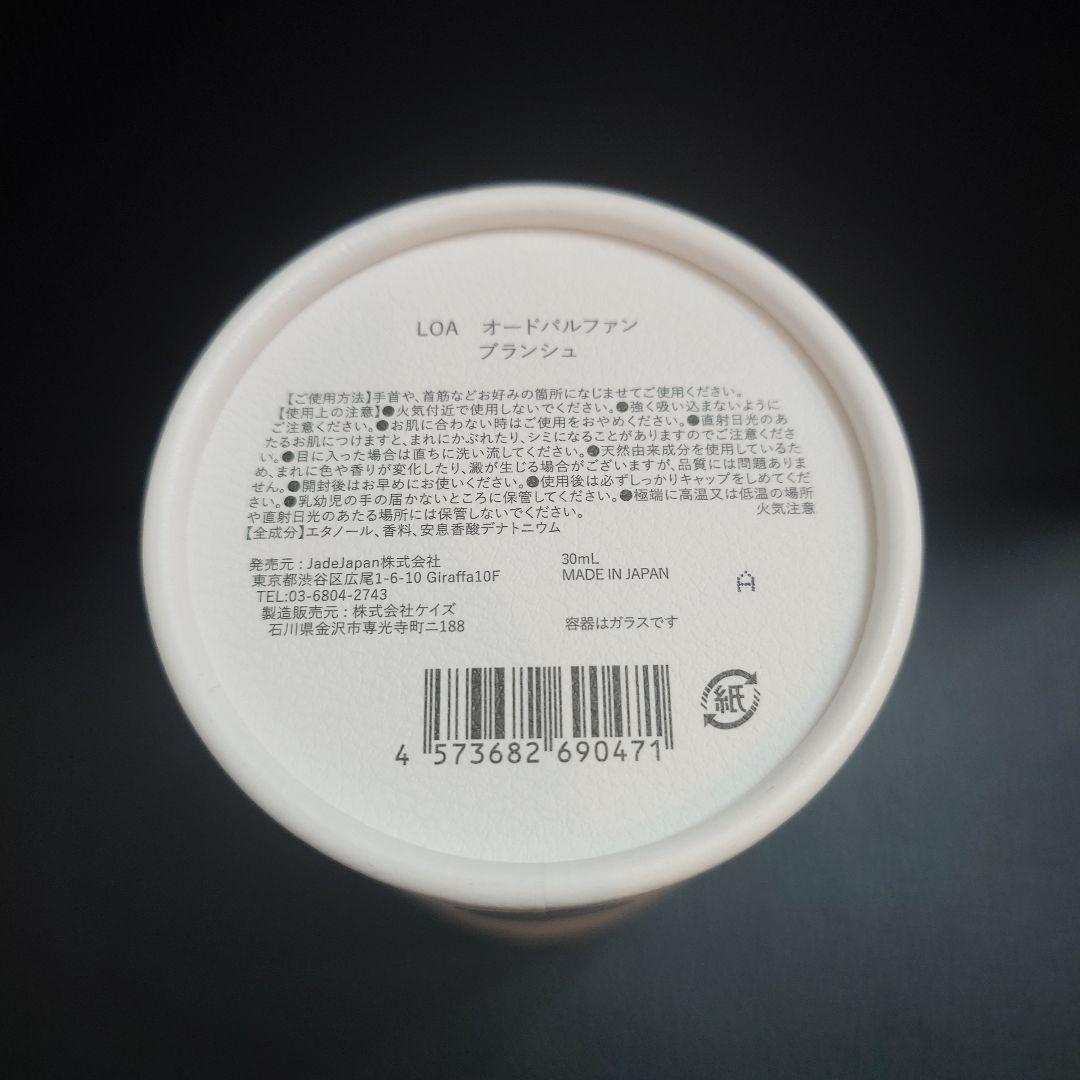 さ*ー様 LOA EAU DE PARFUM BLANCHE ロア香水ブランシュ