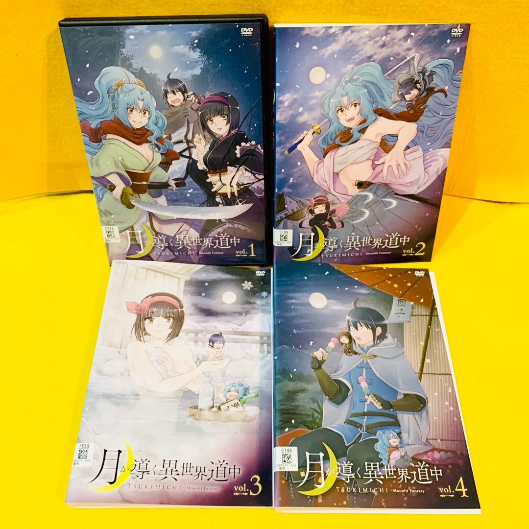 【新品ケース】月が導く異世界道中 DVD 全4巻 全巻セット
