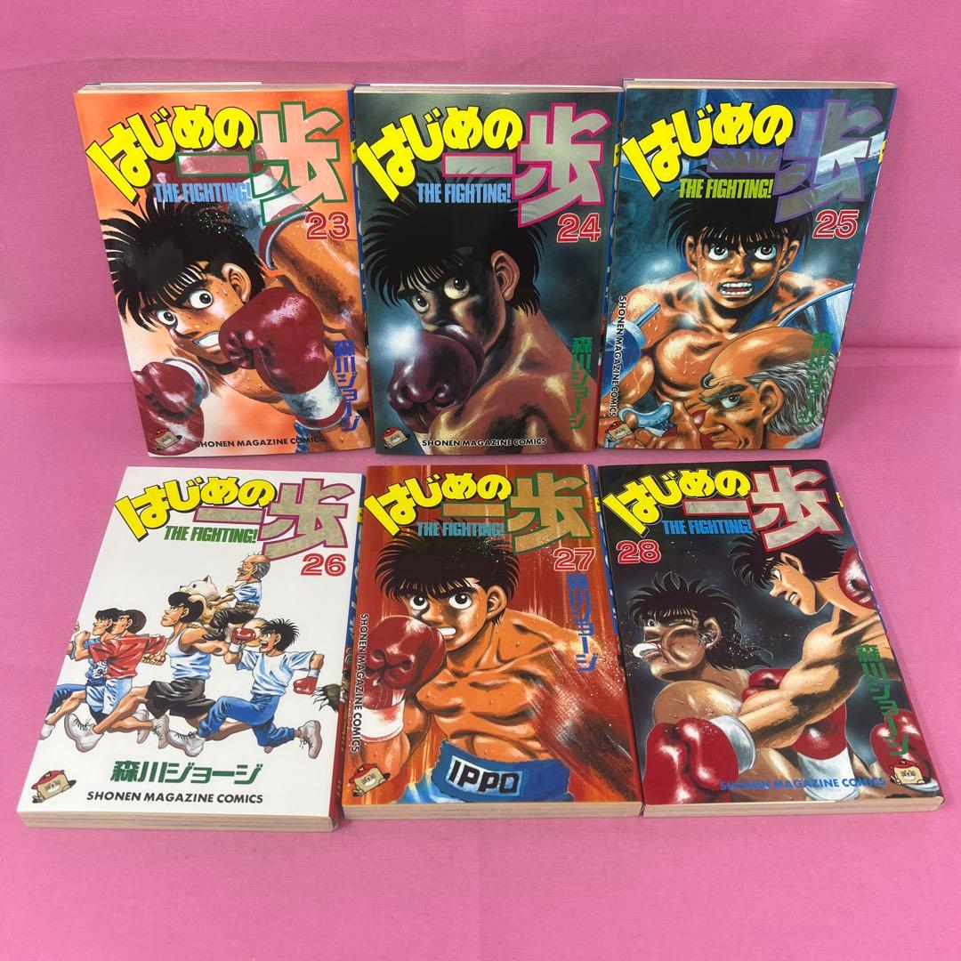 はじめの一歩 1巻〜53巻