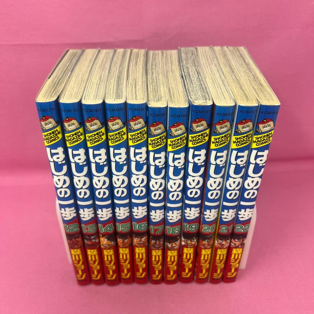 はじめの一歩 1巻〜53巻