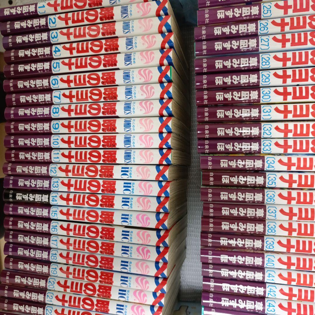 暁のヨナ 46巻セット　全巻セット　まとめ