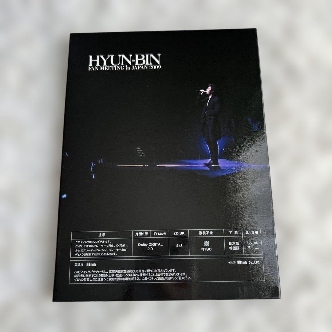 その他 HYUN-BIN FAN MEETING in JAPAN 2009 DVD