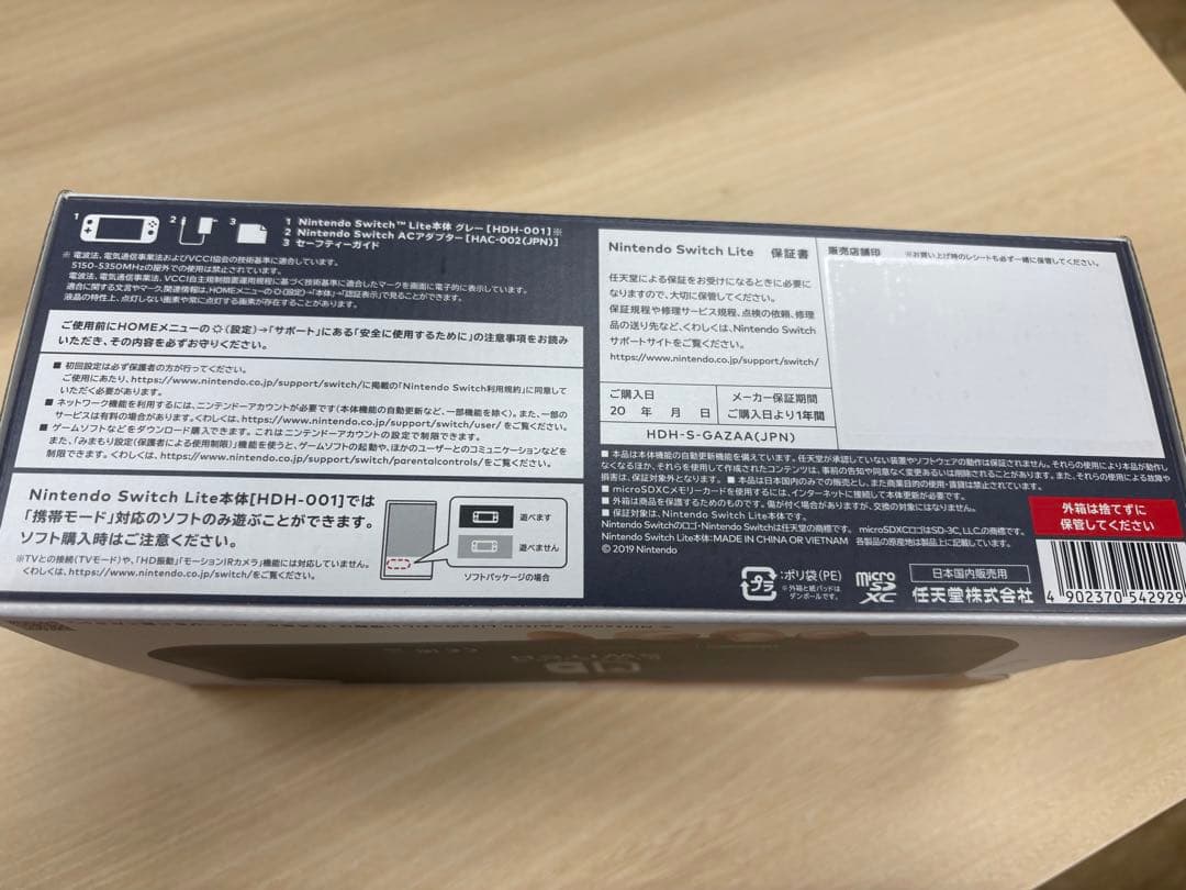 Nintendo Switch Lite グレー HDH-001 新品未開封